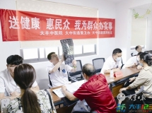 大中街道：便民义诊进社区 健康关怀暖人心